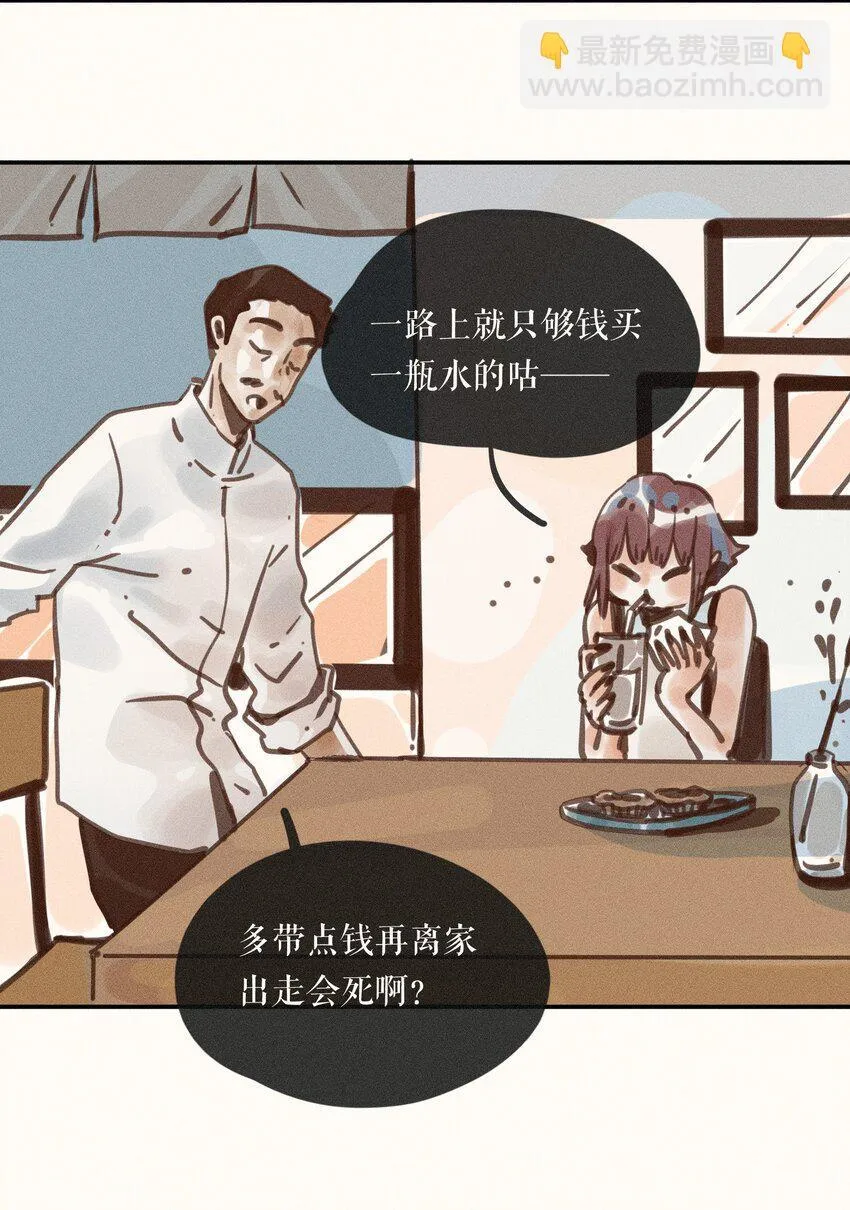 55 第五十五话 第15页