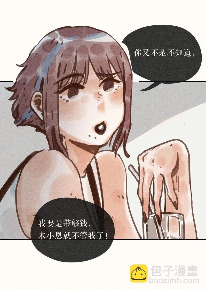 55 第五十五话 第16页