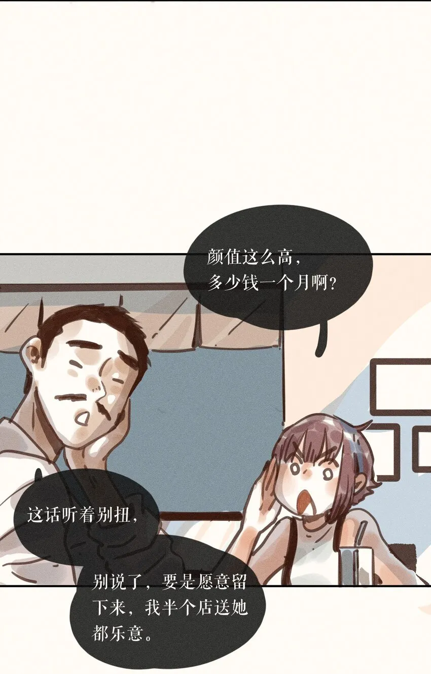 55 第五十五话 第22页
