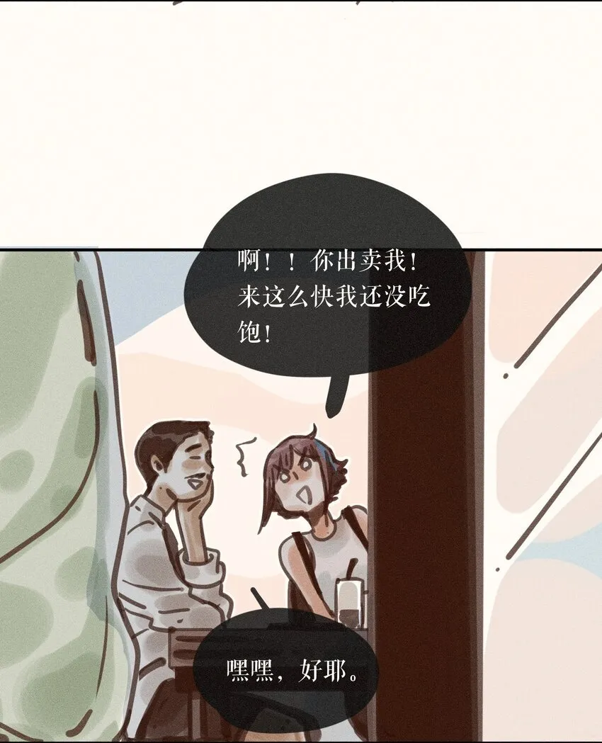 55 第五十五话 第31页