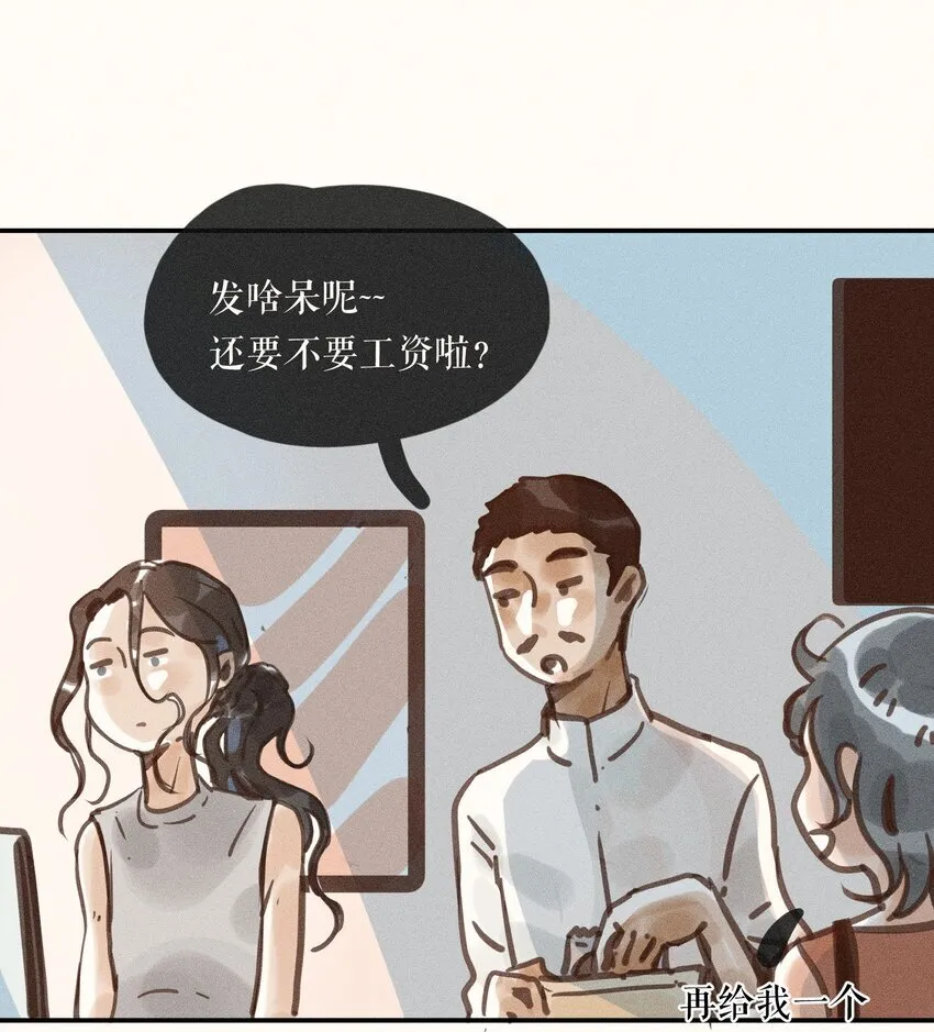 55 第五十五话 第38页
