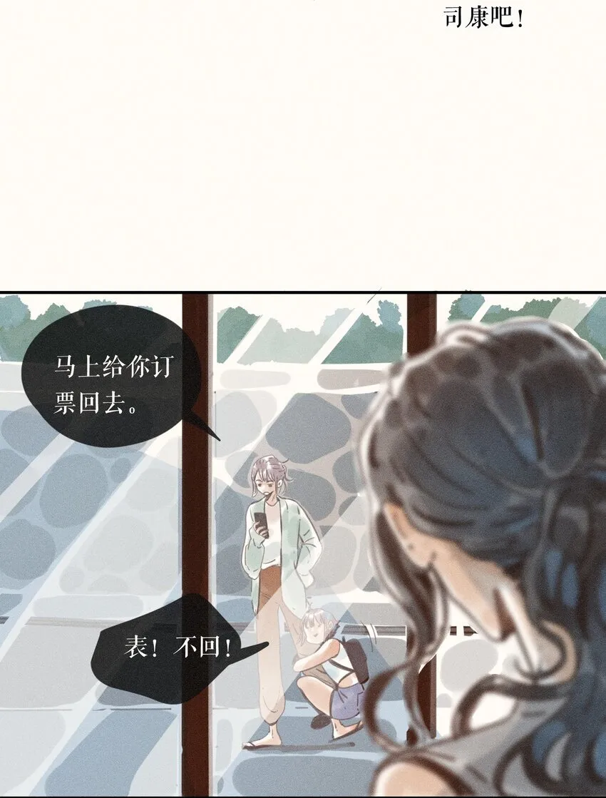 55 第五十五话 第39页