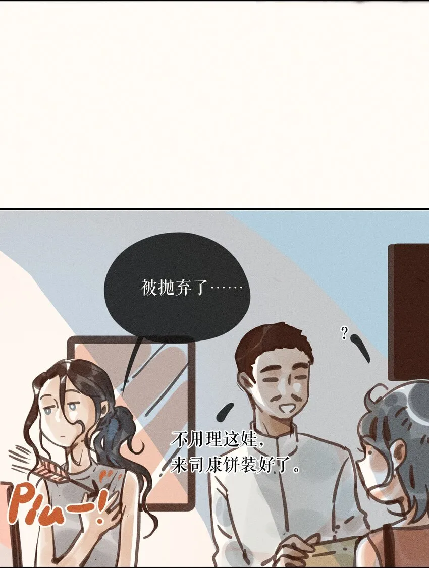 55 第五十五话 第40页