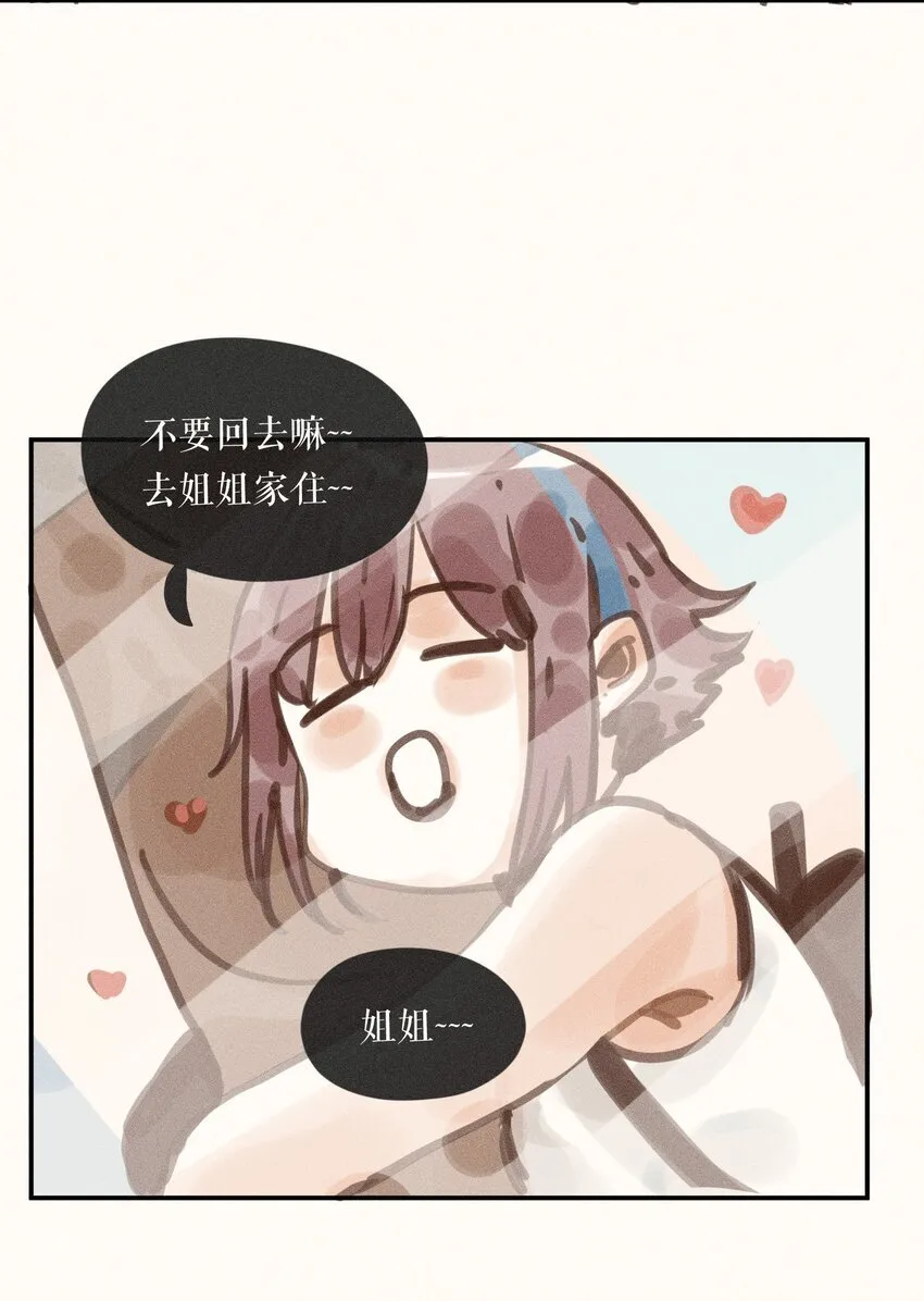 55 第五十五话 第41页