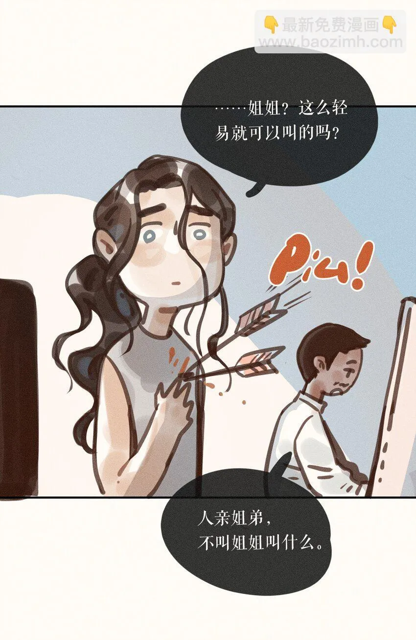 55 第五十五话 第42页