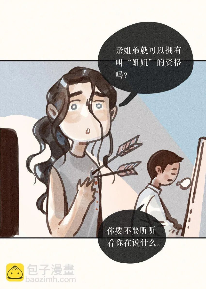 55 第五十五话 第43页