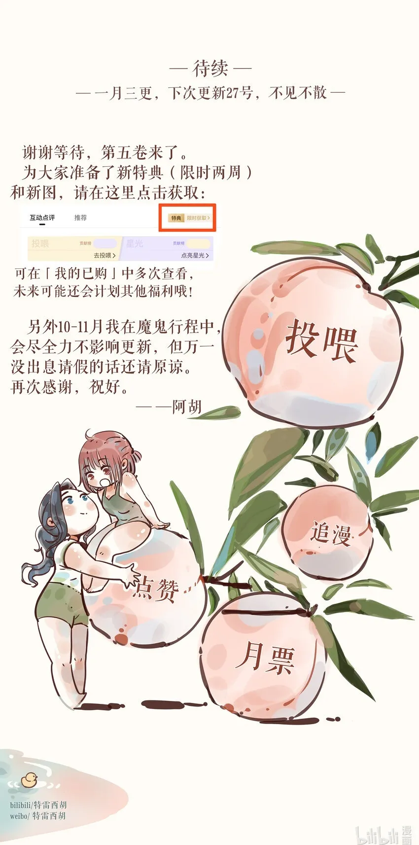 55 第五十五话 第47页