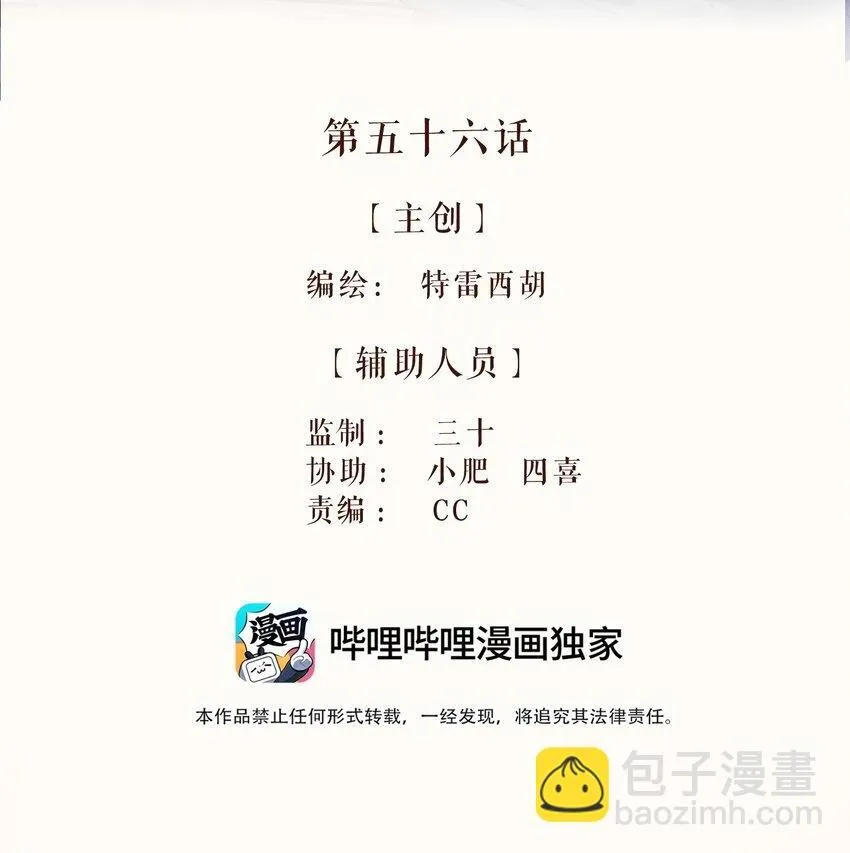 55 第五十五话 第49页