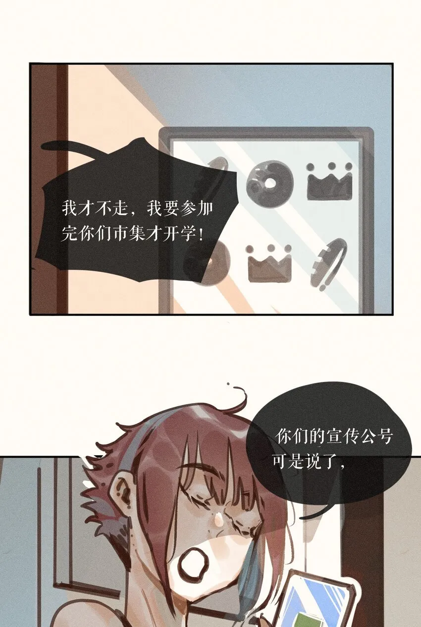 56 第五十六话 第3页