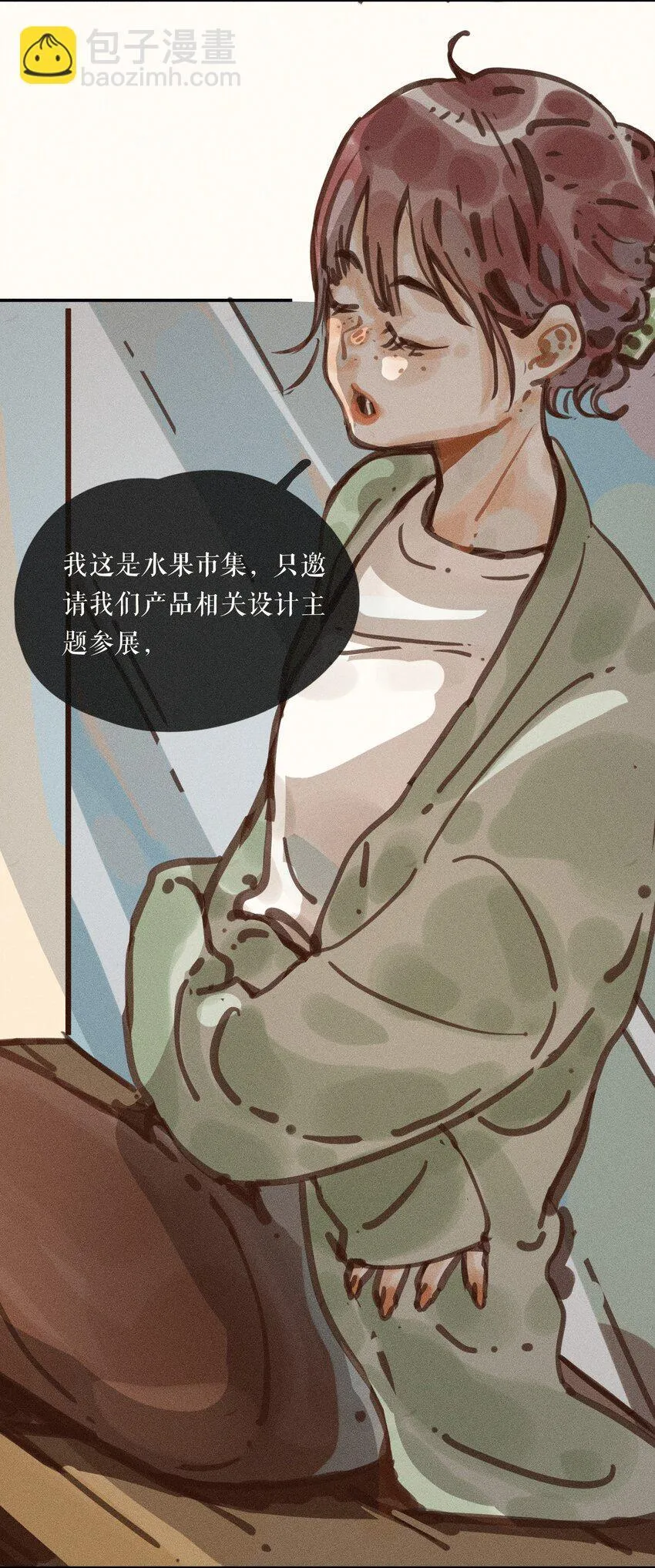 56 第五十六话 第5页