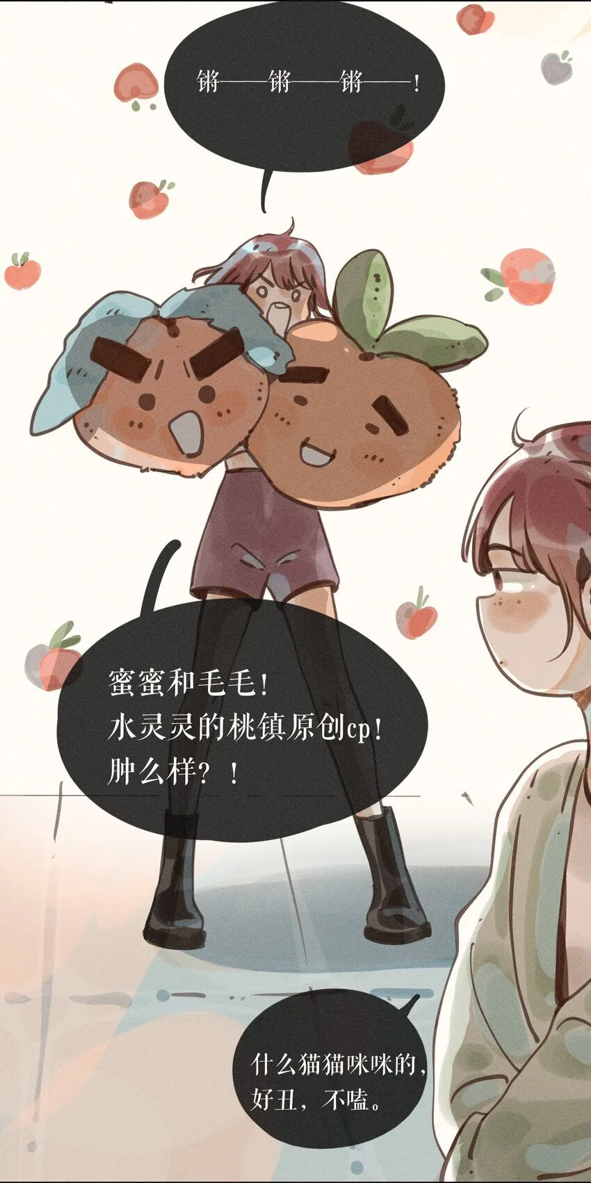 56 第五十六话 第8页