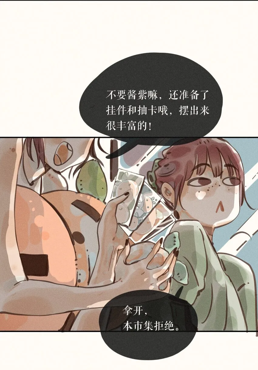 56 第五十六话 第9页