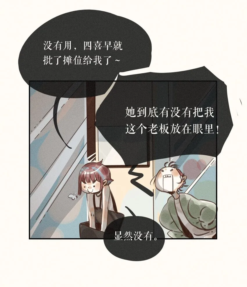 56 第五十六话 第10页