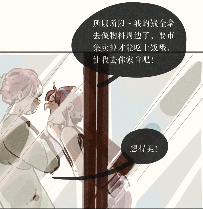 56 第五十六话 第11页