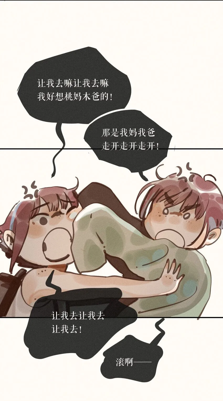 56 第五十六话 第12页