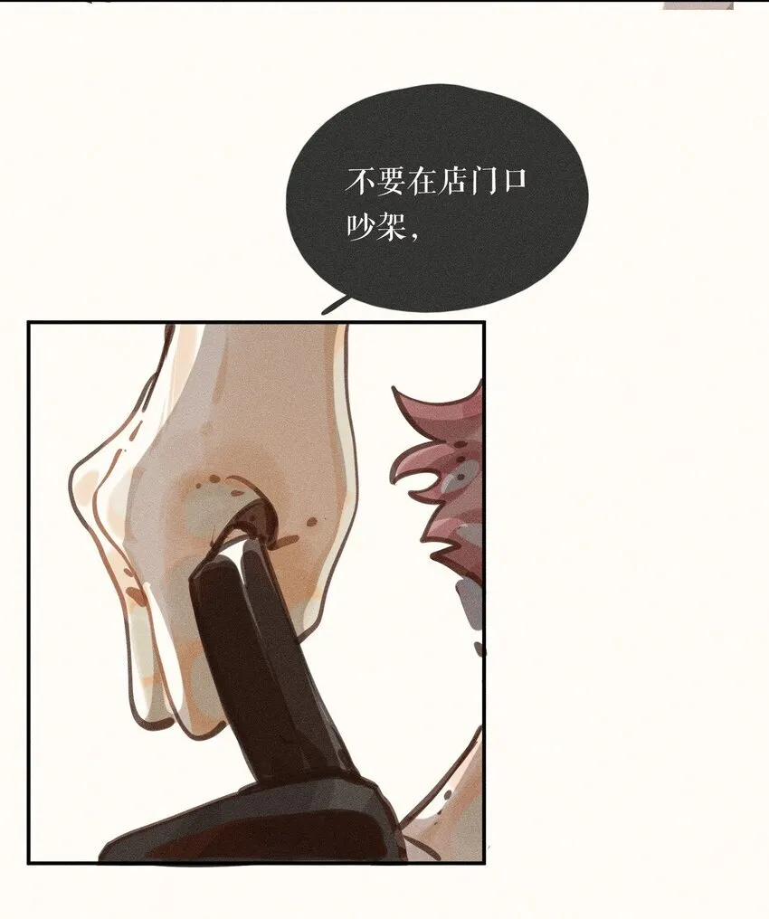 56 第五十六话 第15页