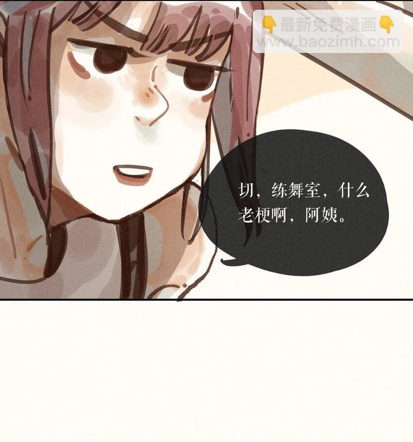 56 第五十六话 第17页