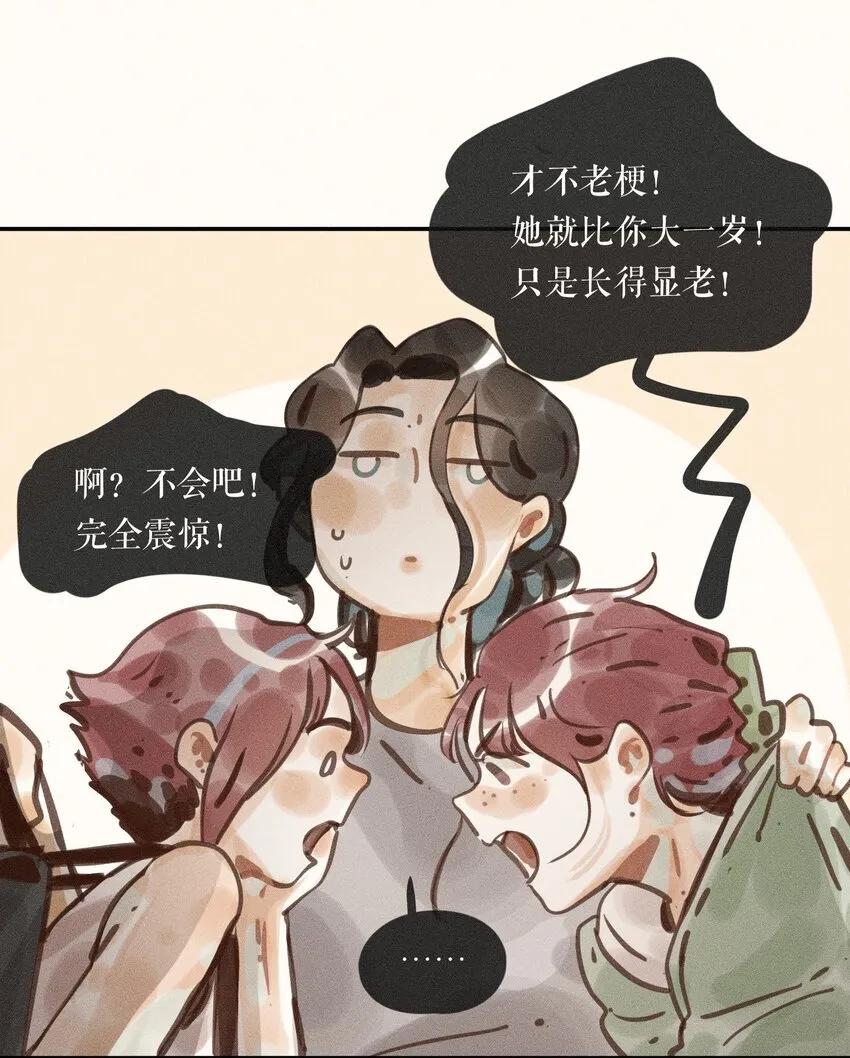 56 第五十六话 第18页