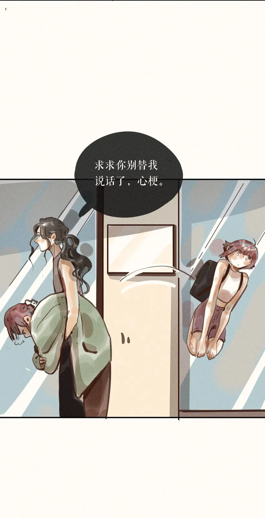 56 第五十六话 第19页
