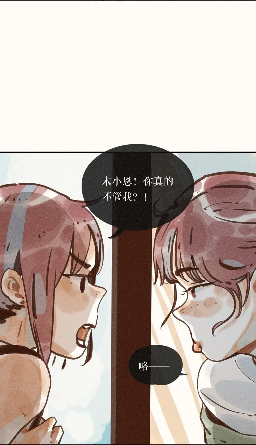 56 第五十六话 第21页