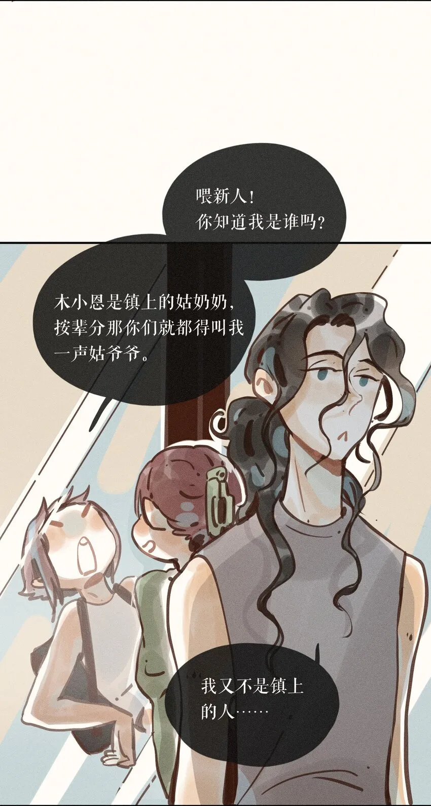 56 第五十六话 第22页