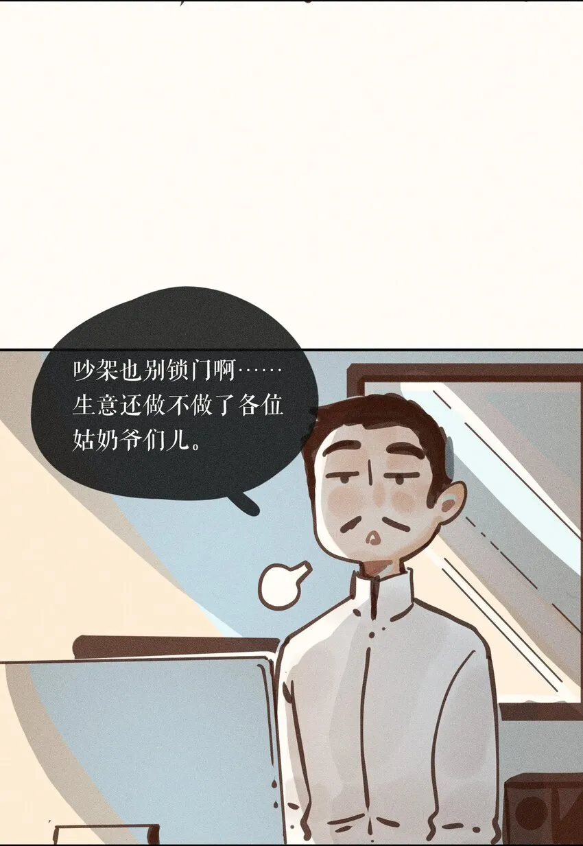 56 第五十六话 第23页