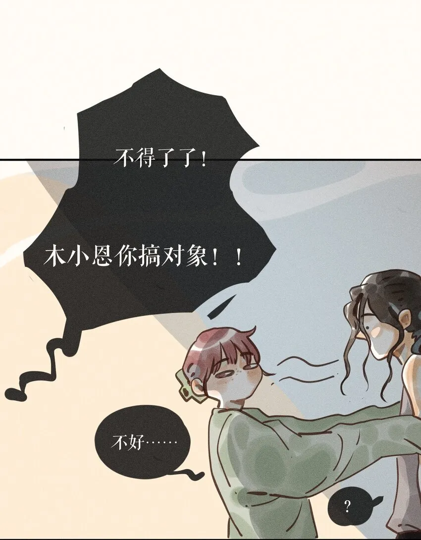 56 第五十六话 第28页