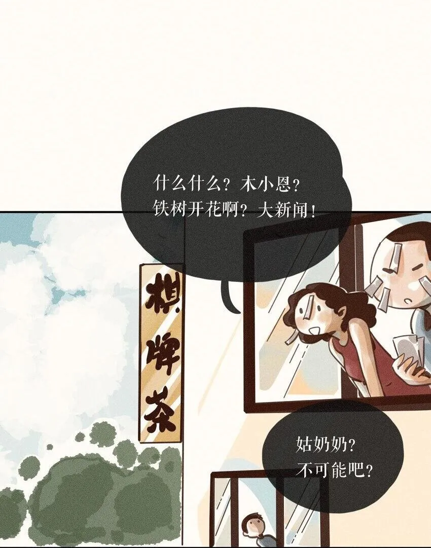 56 第五十六话 第29页