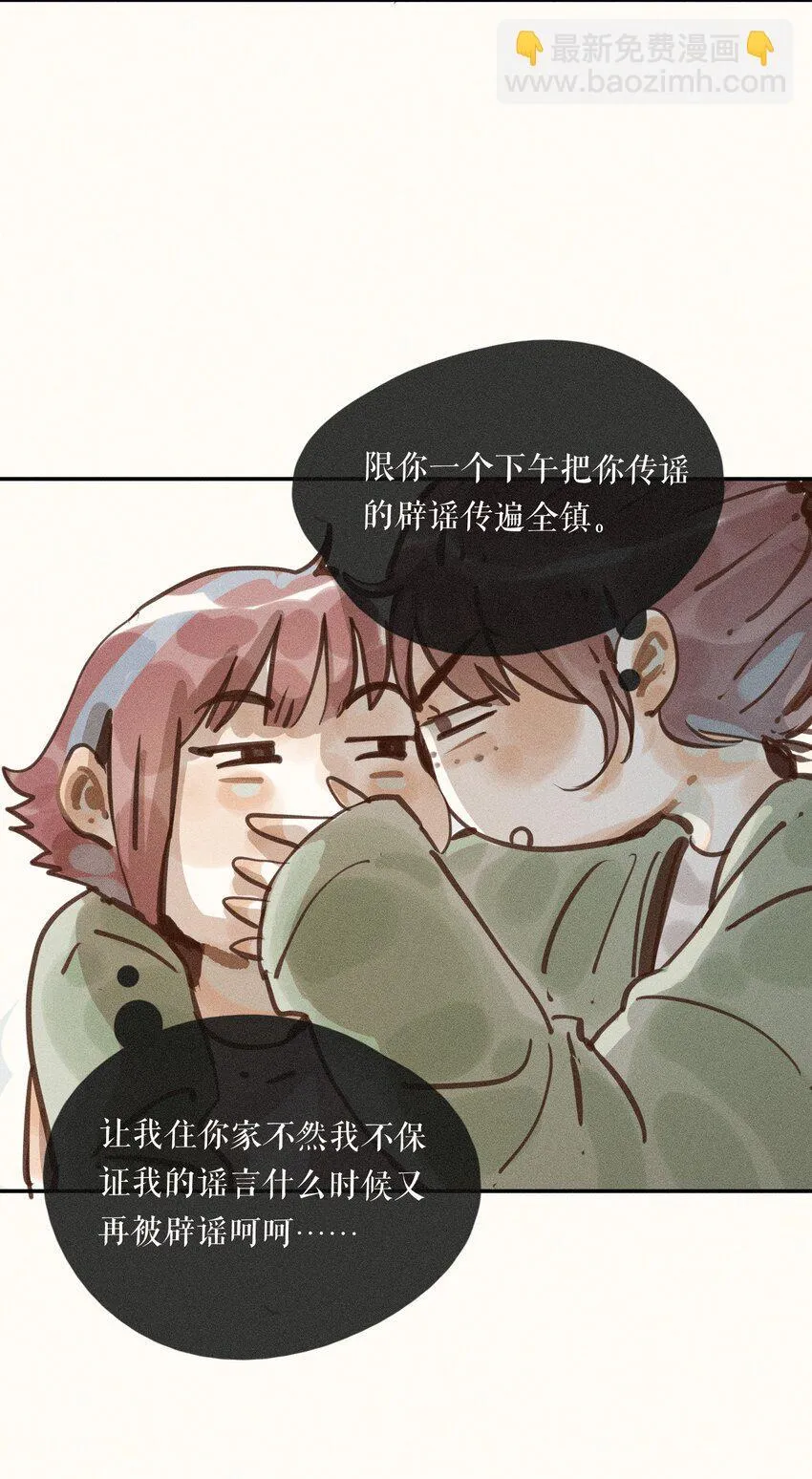 56 第五十六话 第31页