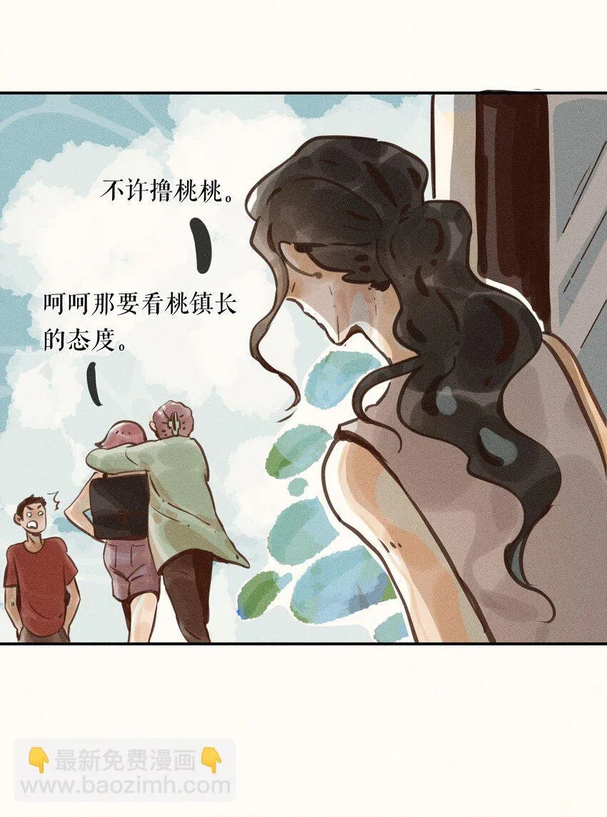 56 第五十六话 第32页