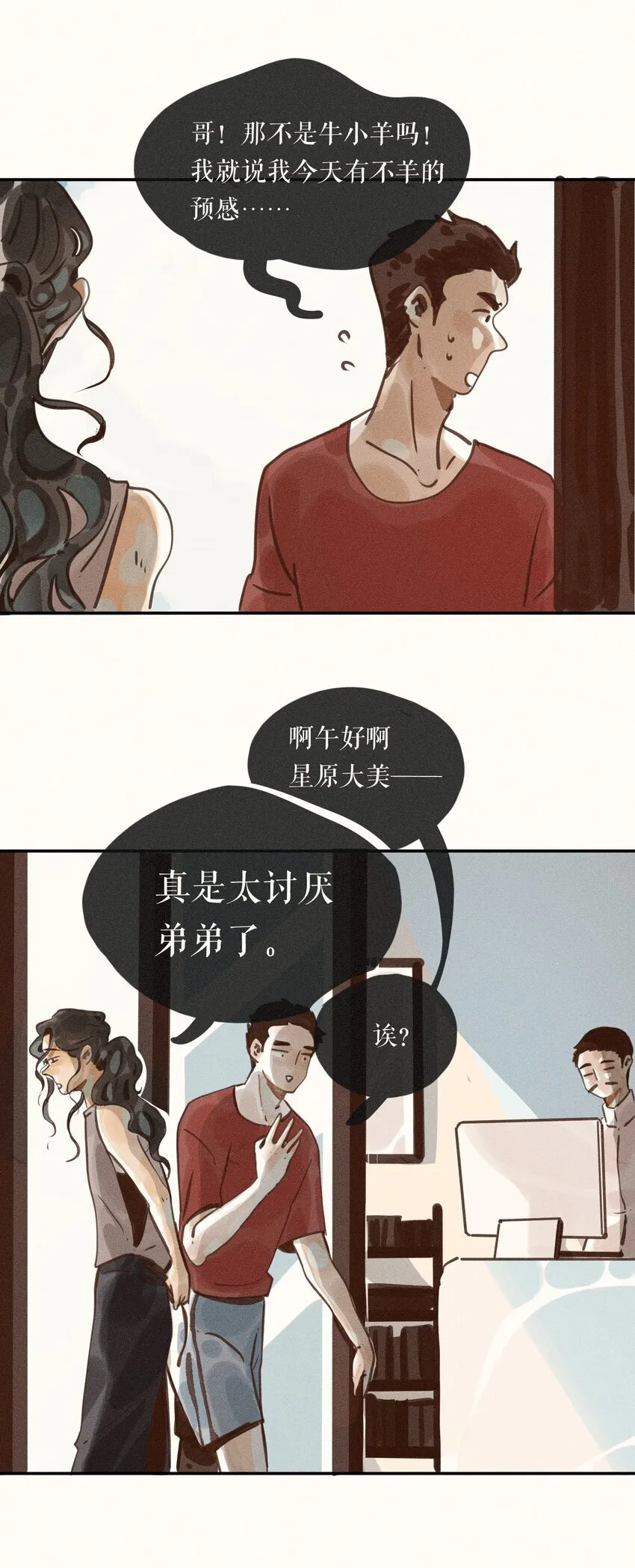 56 第五十六话 第35页
