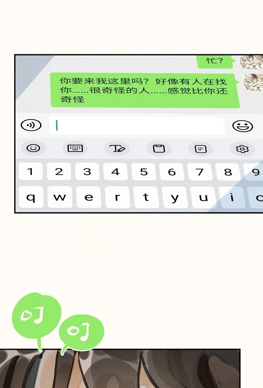 56 第五十六话 第41页