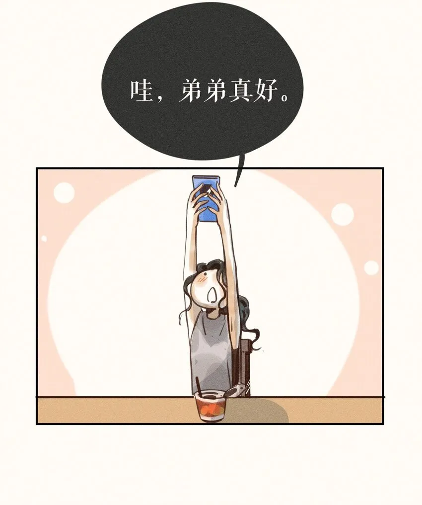56 第五十六话 第44页