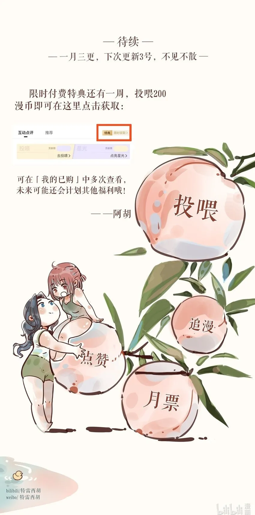 56 第五十六话 第46页