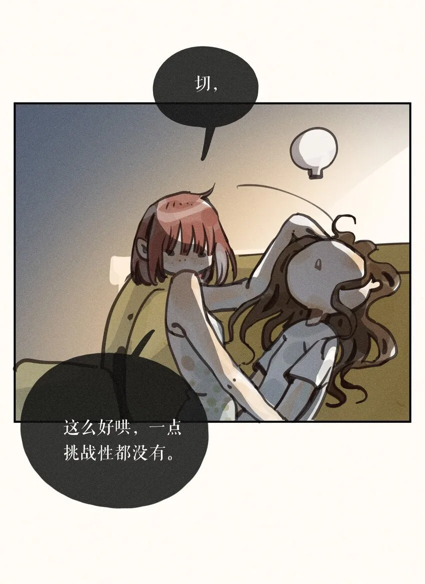 57 第五十七话 第8页