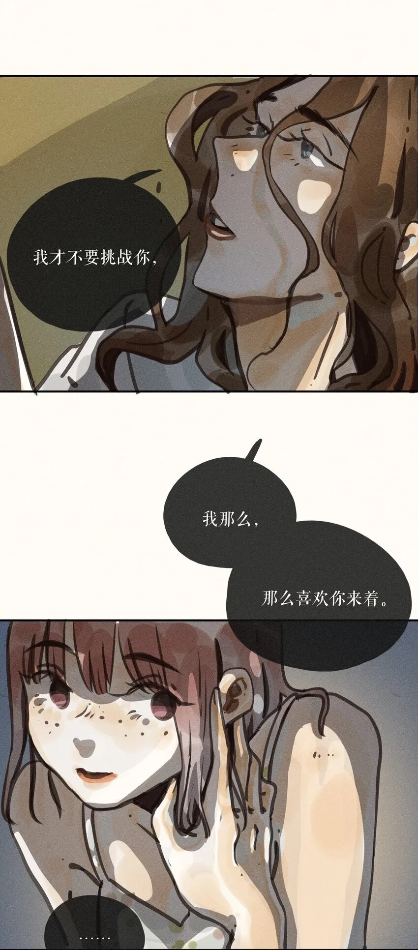 57 第五十七话 第9页