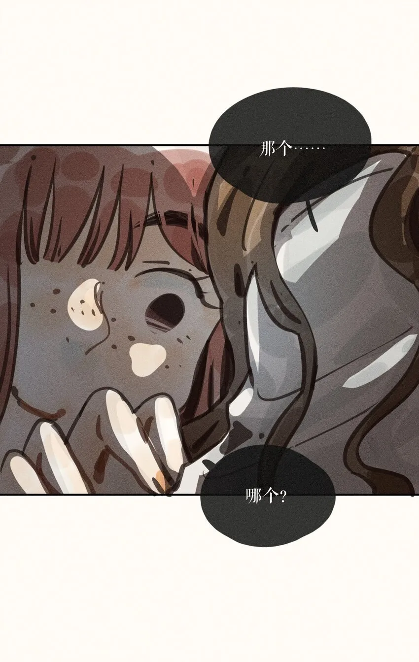 57 第五十七话 第13页