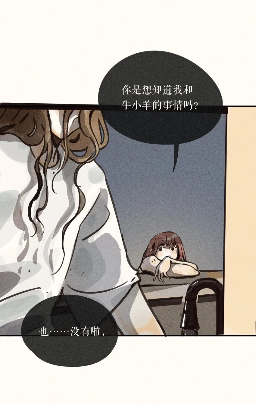 57 第五十七话 第16页