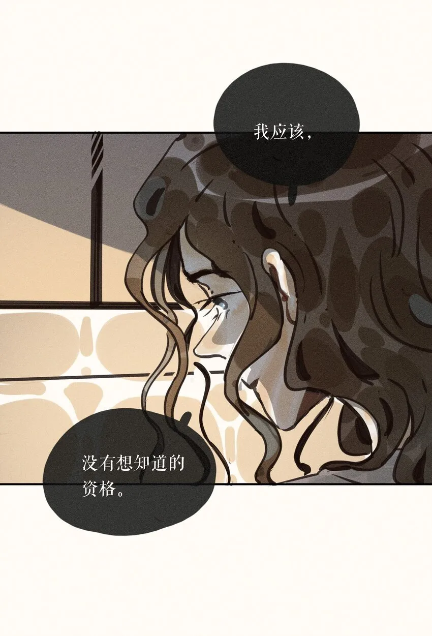 57 第五十七话 第17页