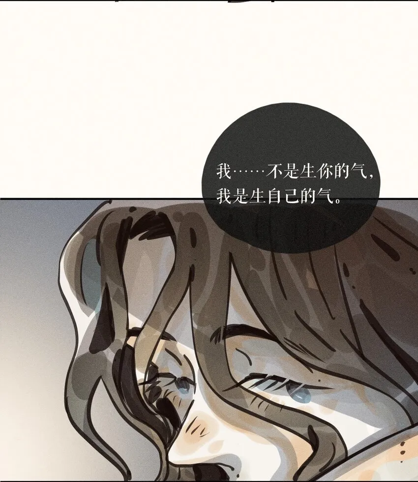57 第五十七话 第21页