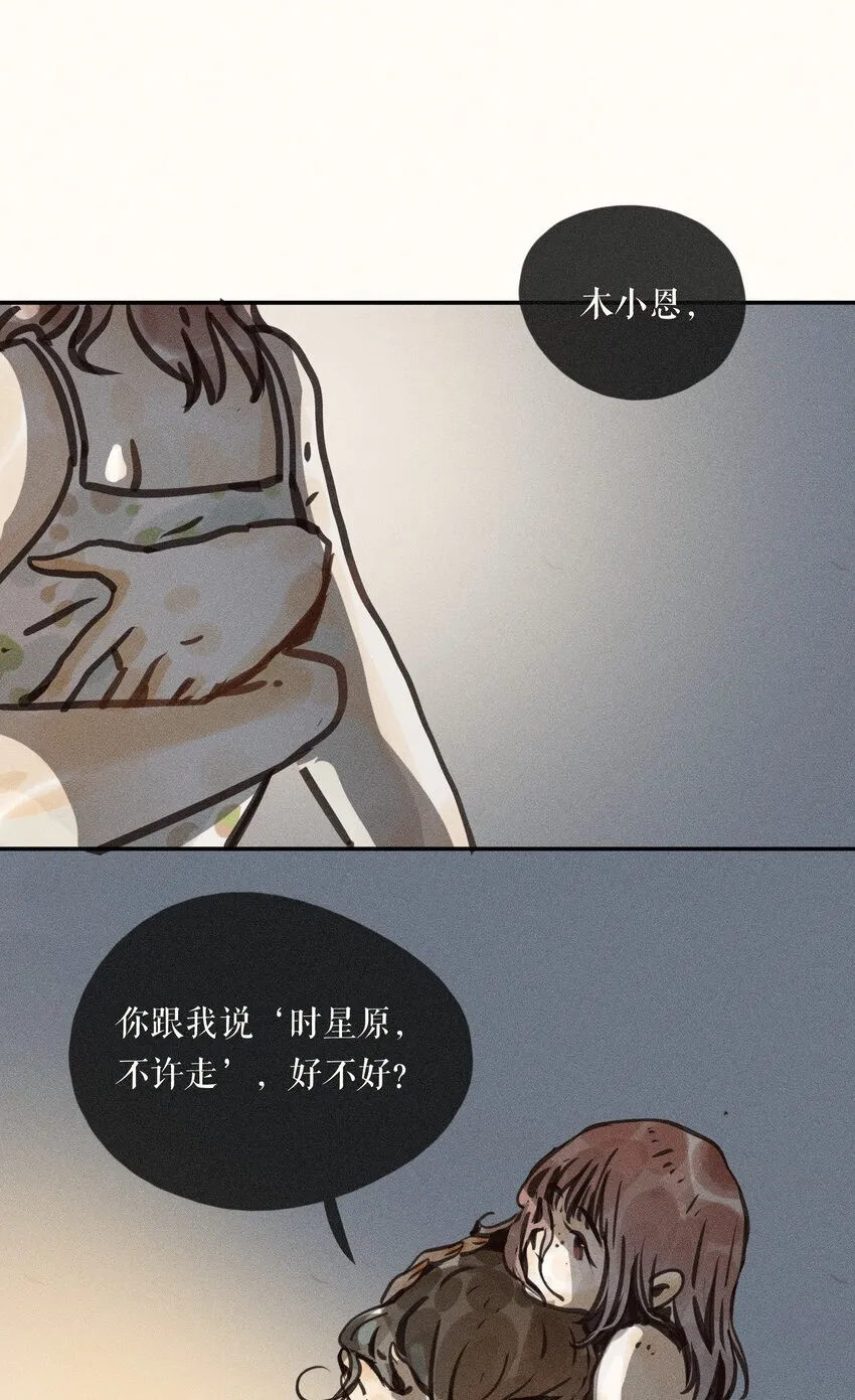 57 第五十七话 第23页