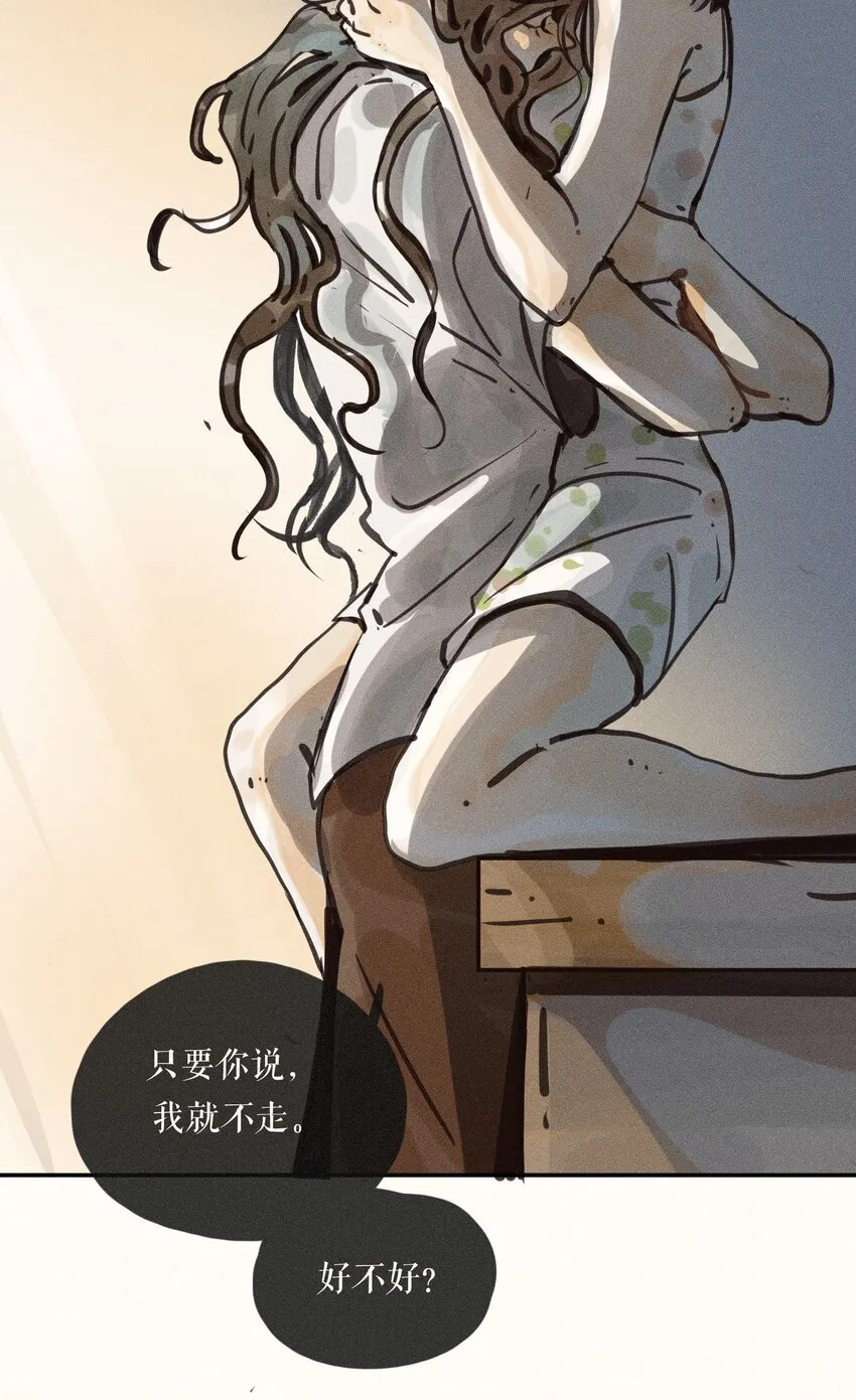 57 第五十七话 第24页