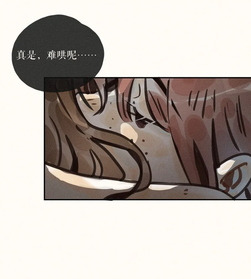 57 第五十七话 第26页