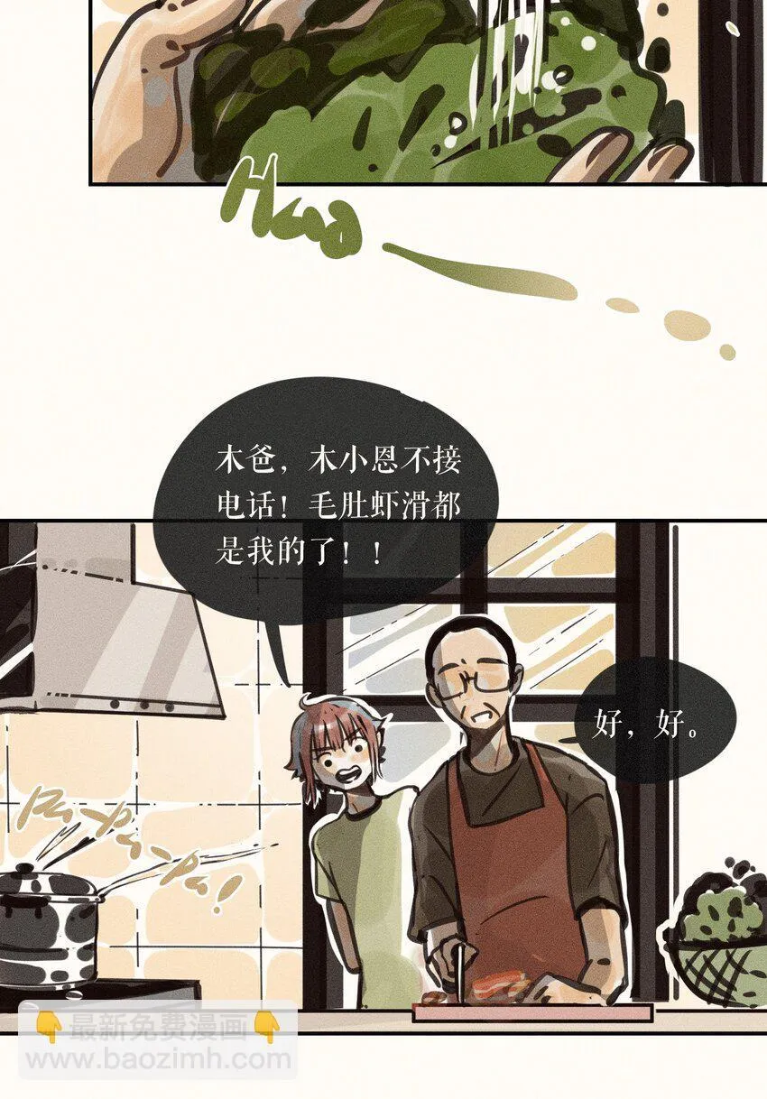 57 第五十七话 第28页