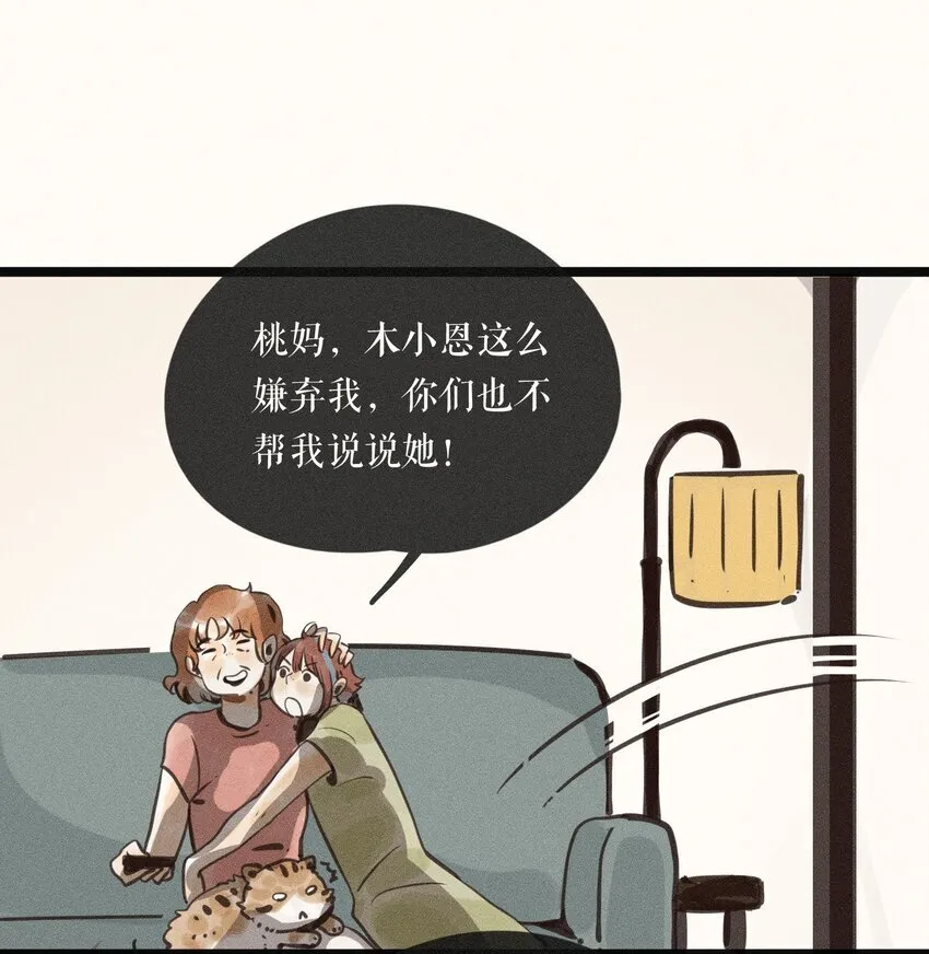 57 第五十七话 第29页