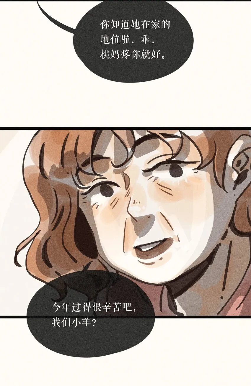 57 第五十七话 第30页