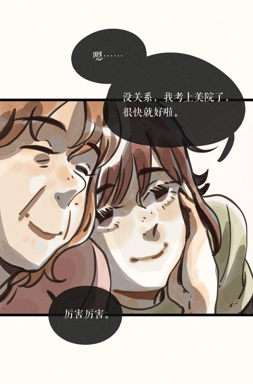 57 第五十七话 第31页