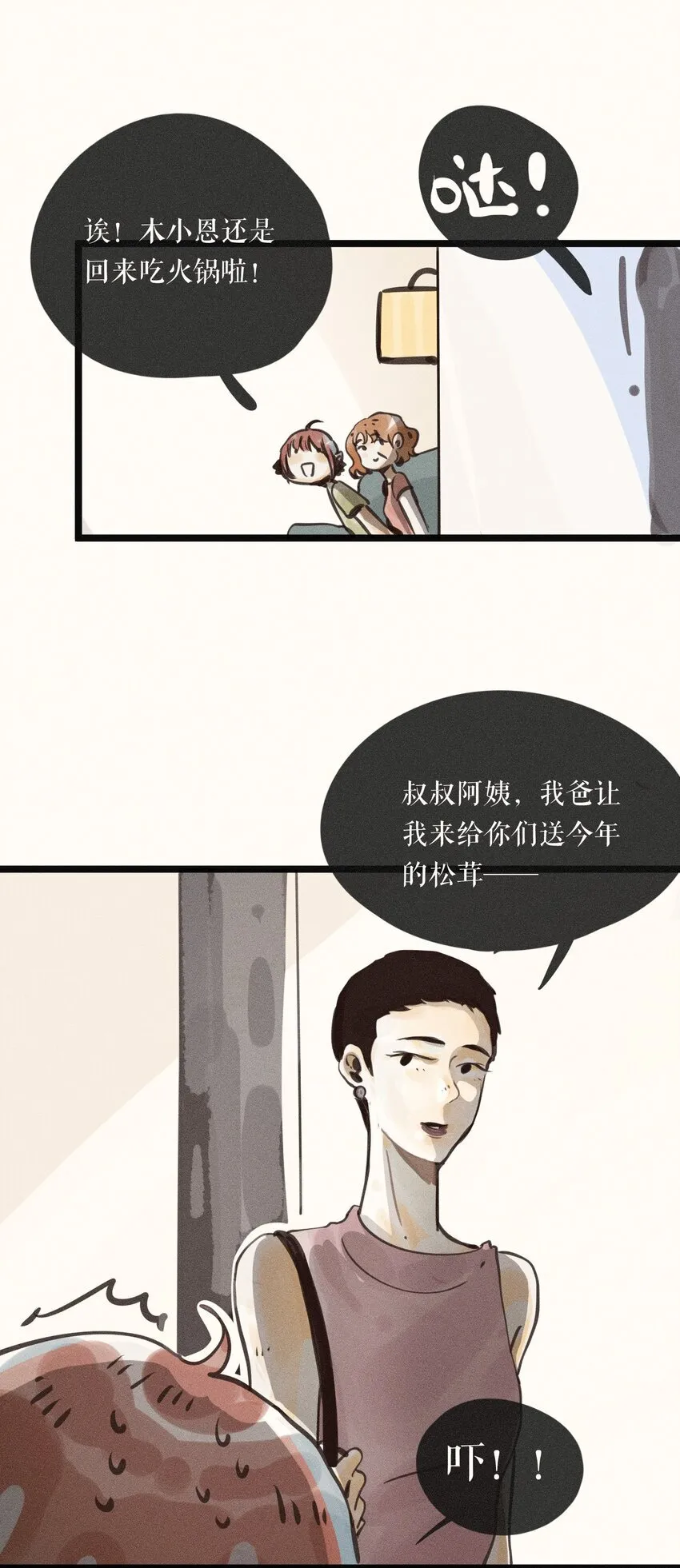 57 第五十七话 第32页