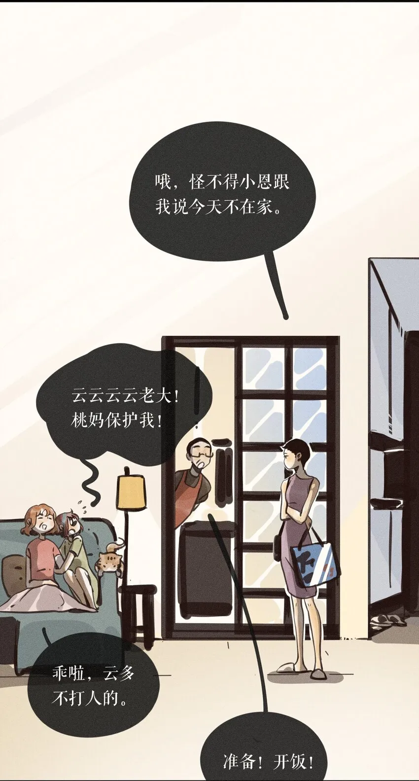 57 第五十七话 第33页