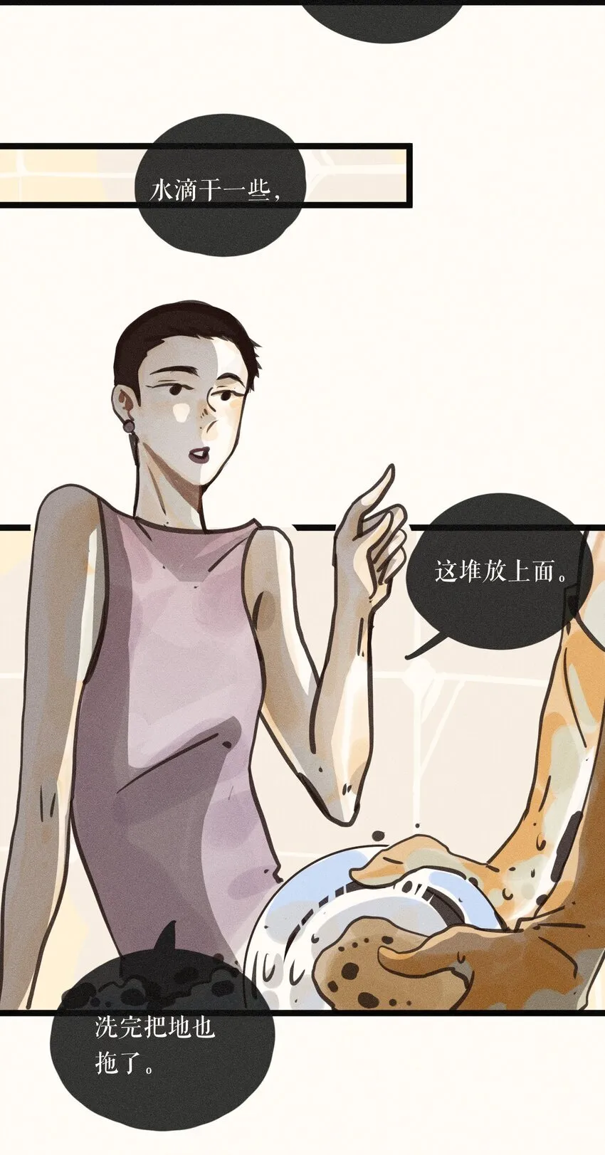 57 第五十七话 第34页